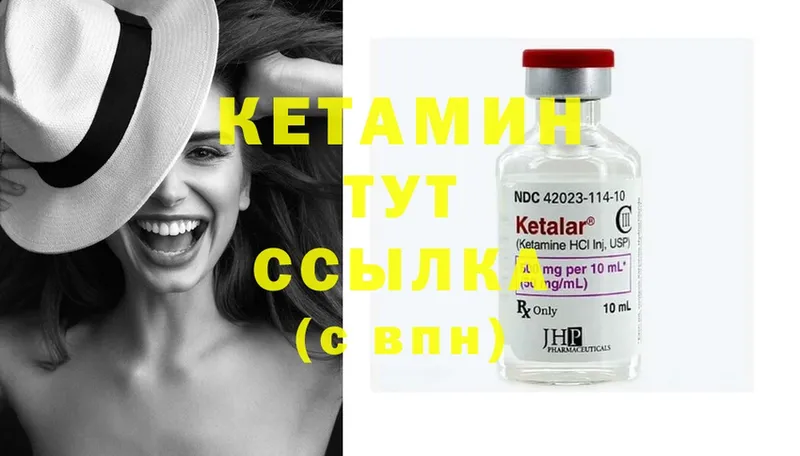 Кетамин ketamine  Володарск 